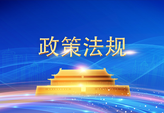中华人民共和国放射性污染防治法
